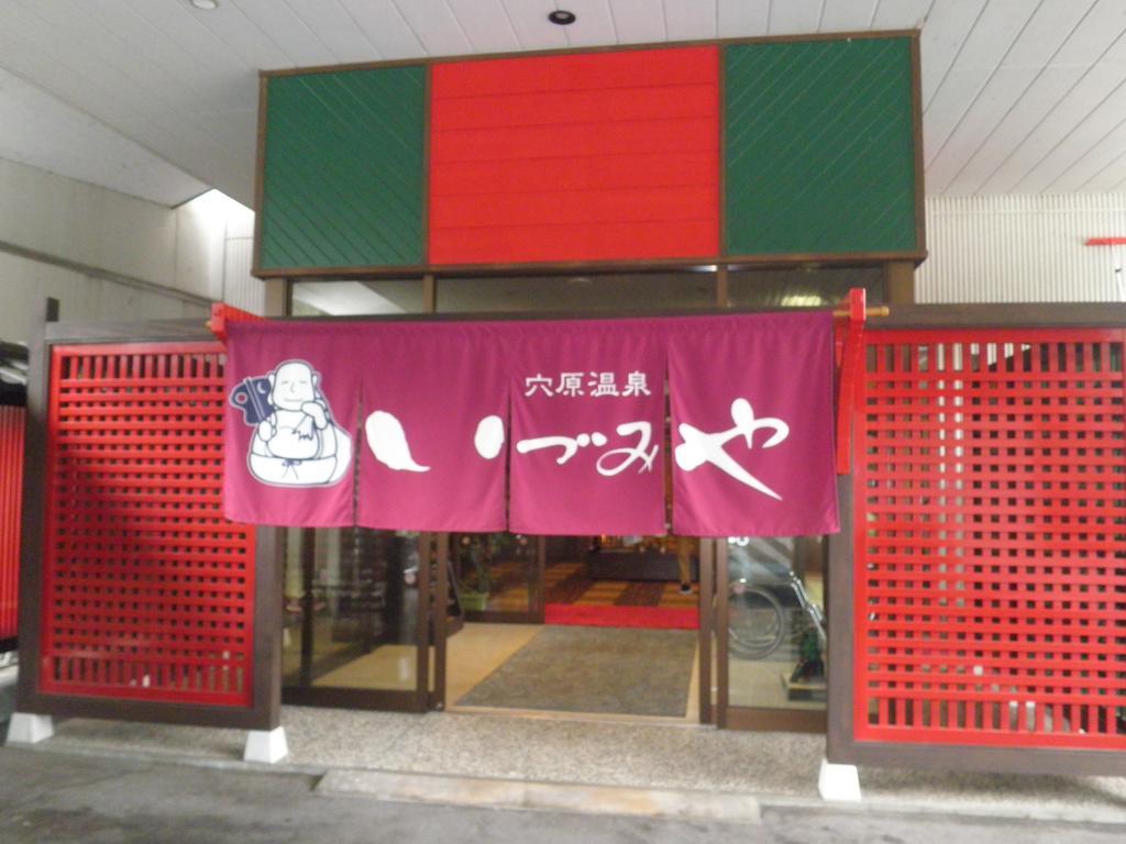 Shunjuan Idumiya Hotel Fukushima  Eksteriør billede